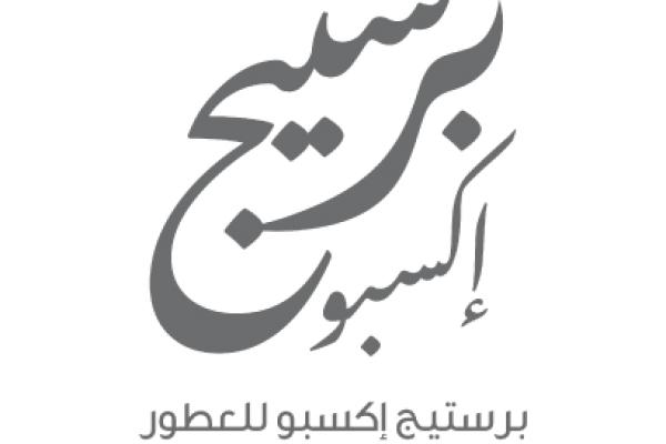 Prestige Expo